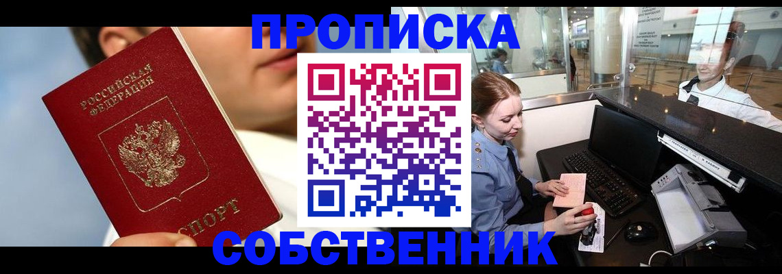 временная регистрация в Острогожске