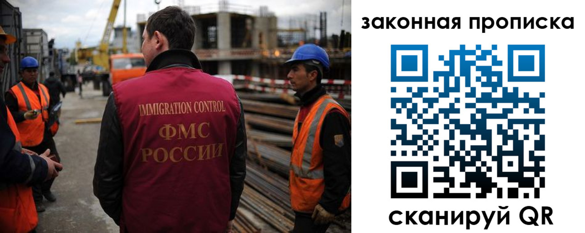 прописка для работы в Острогожске