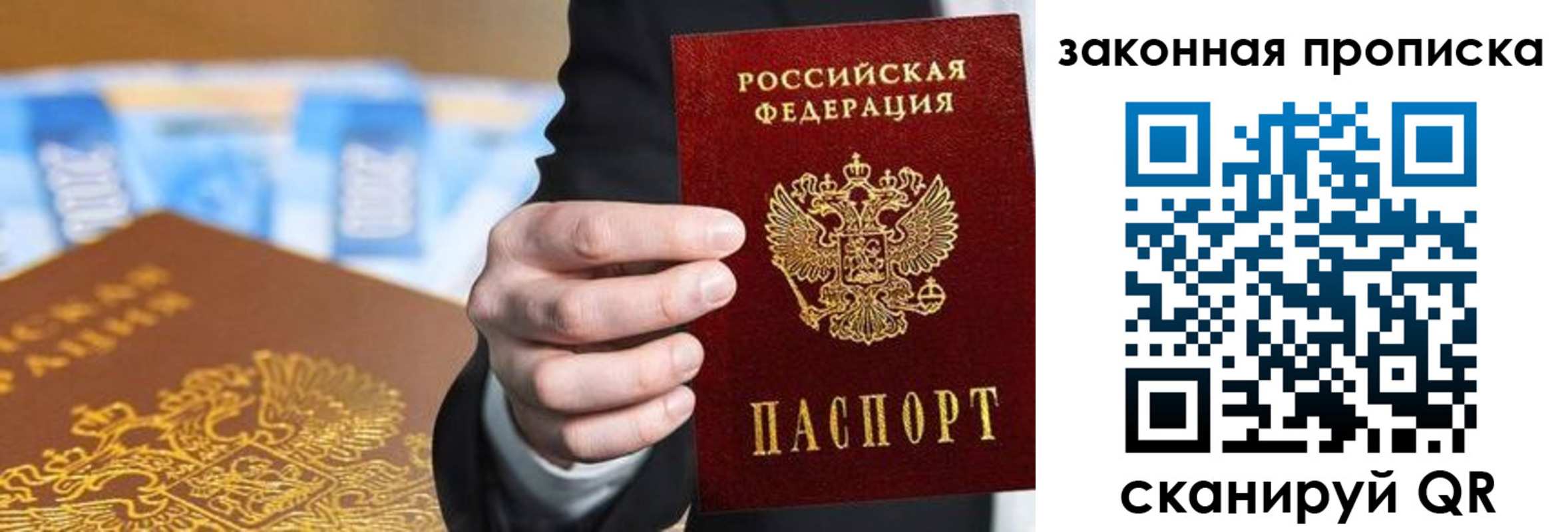 временная регистрация законно в Острогожске
