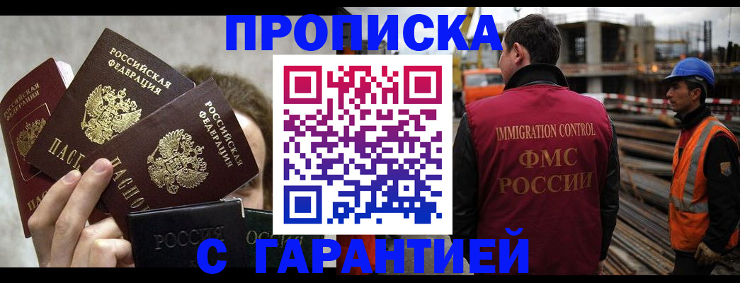 временная регистрация недорого в Острогожске