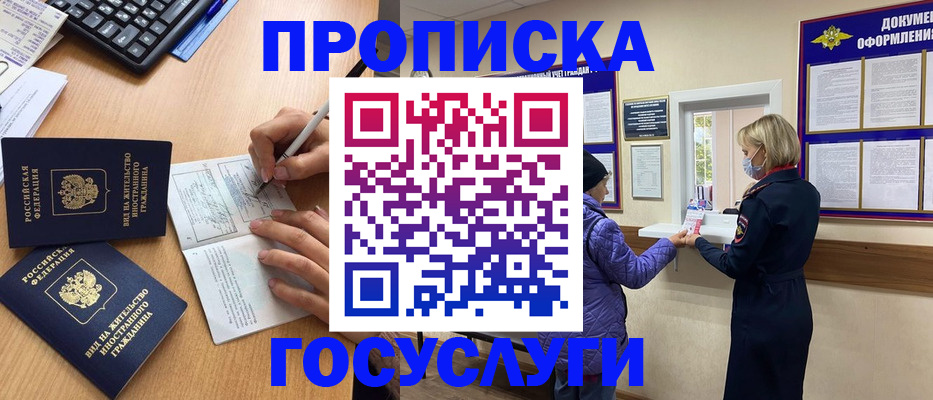 миграционный учет в Острогожске