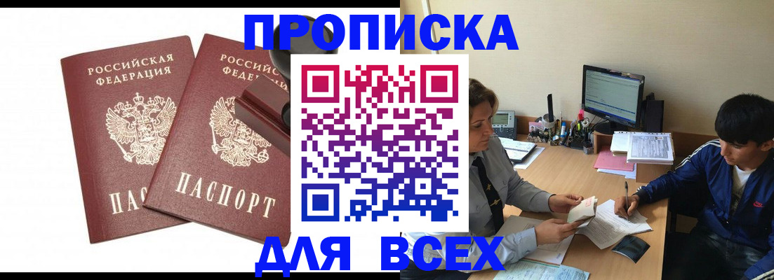 миграционный учет в Острогожске