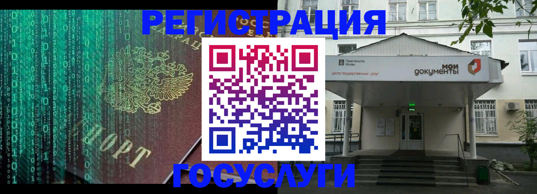 временная регистрация для школы в Острогожске