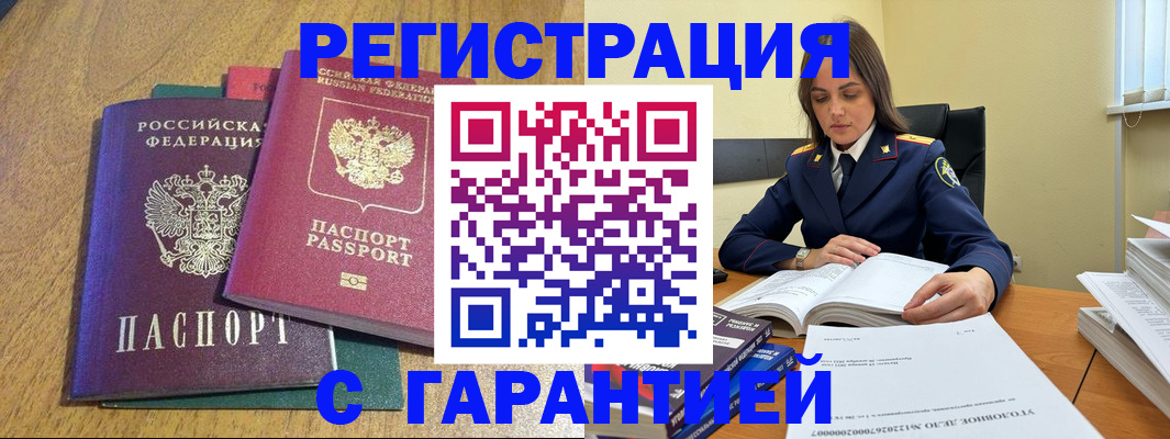 где прописаться в Острогожске