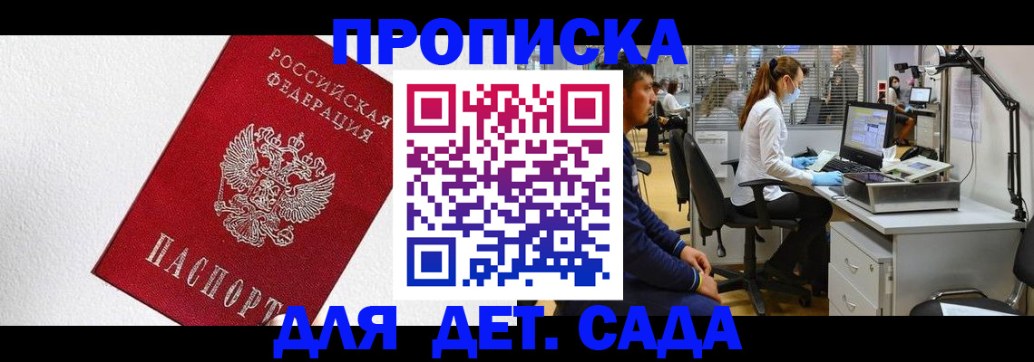 временная регистрация в Острогожске