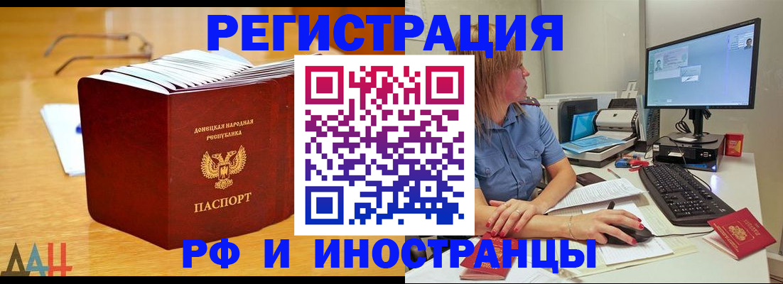 где прописаться в Острогожске
