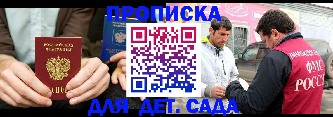 временная регистрация поиск в Острогожске