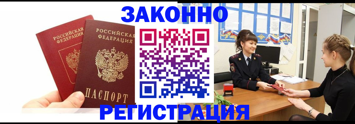 временная регистрация гарантия в Острогожске