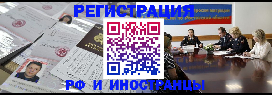 прописка 2025 в Острогожске